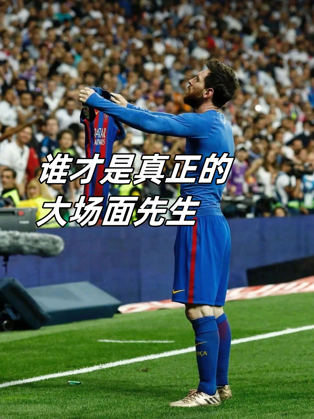 足球赛场上的热血拼搏，胜利的关键在哪里？