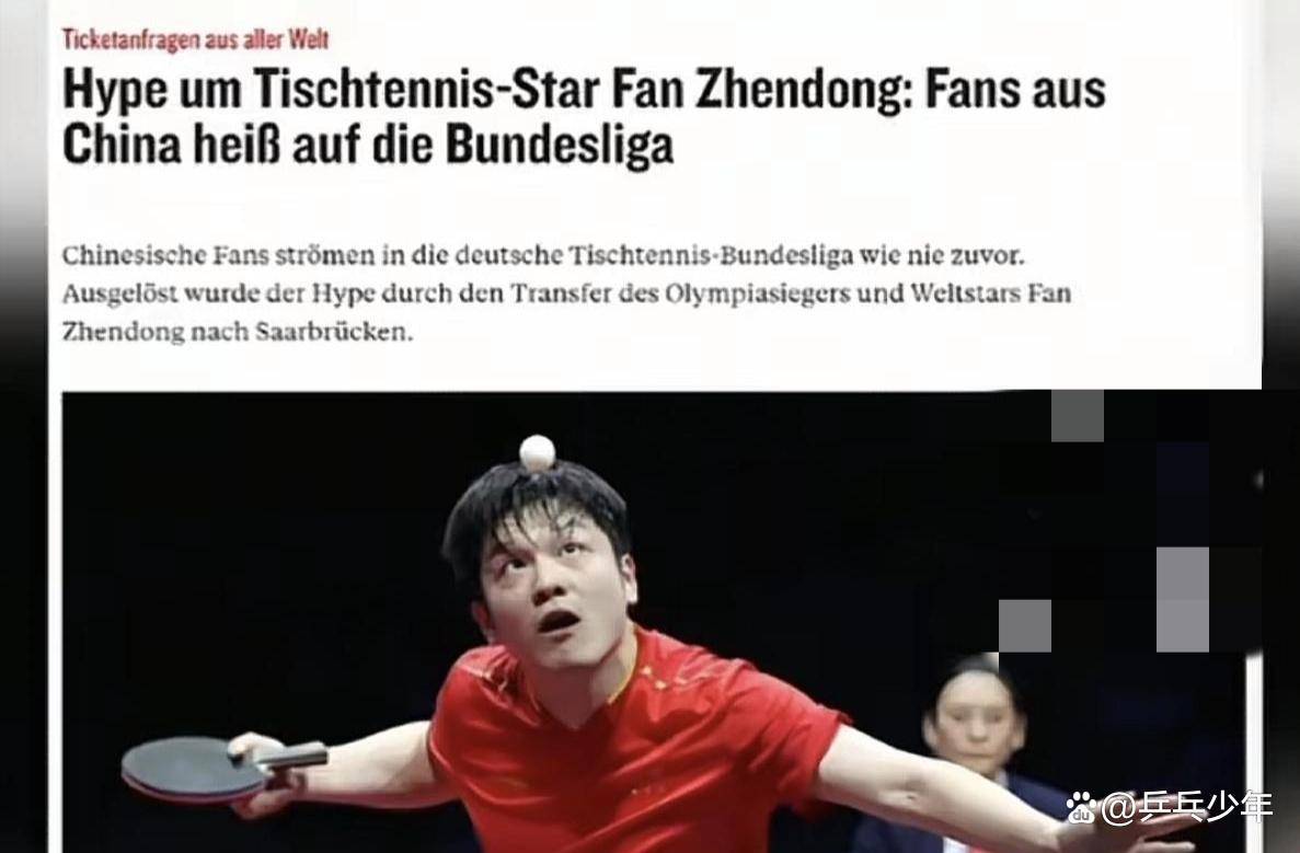 波兰队逆转中国队，樊振东带队取胜